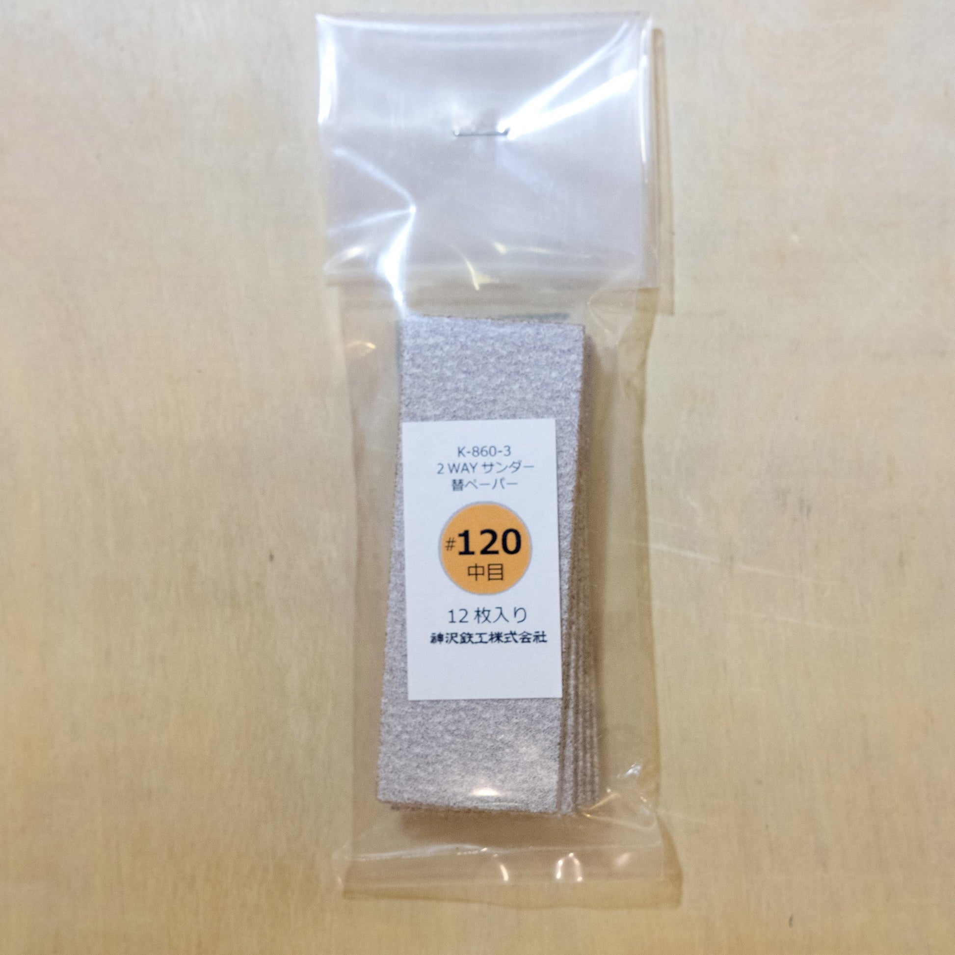 KANZAWA sand paper #120 - LAB Collector Hong Kong