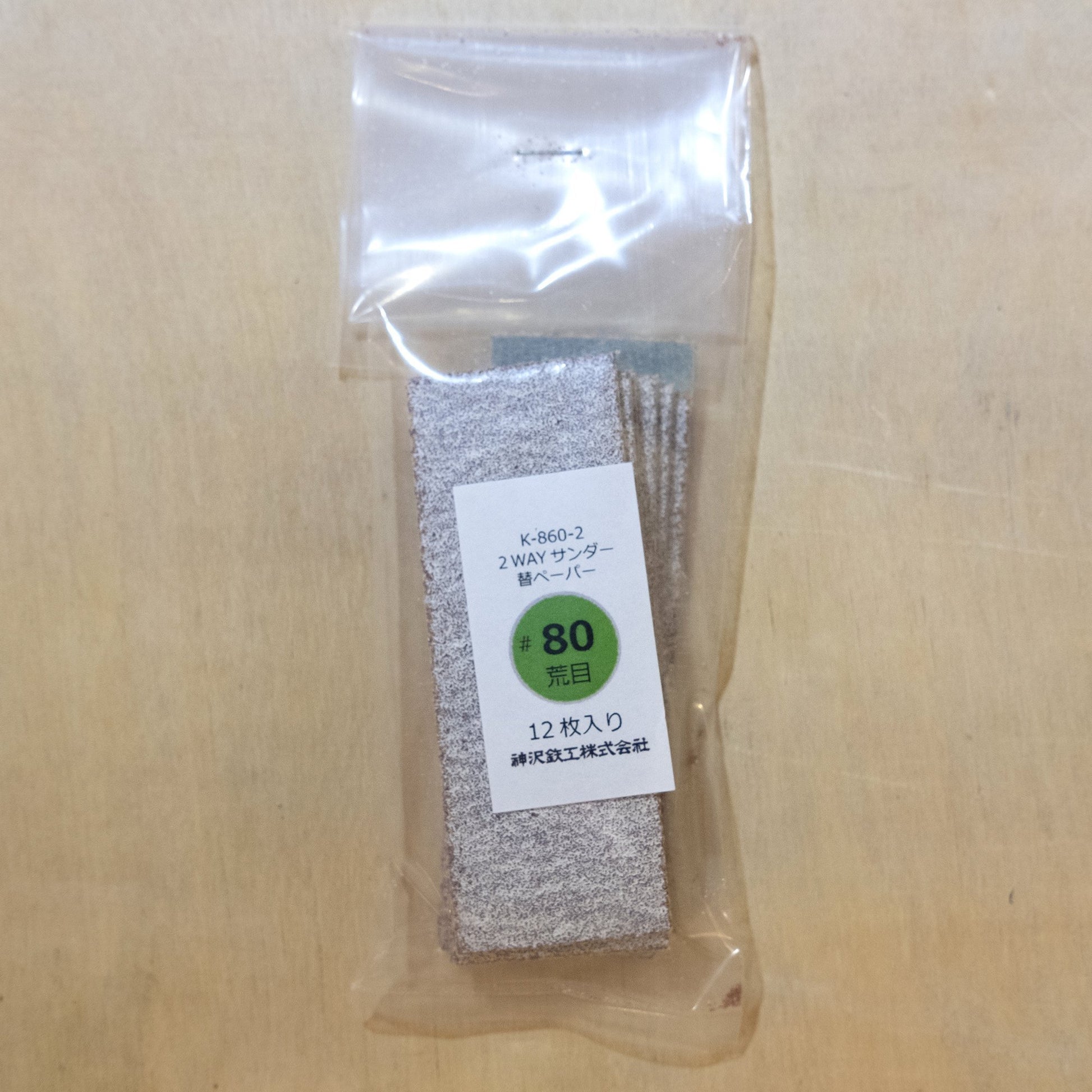 KANZAWA sand paper #80 - LAB Collector Hong Kong