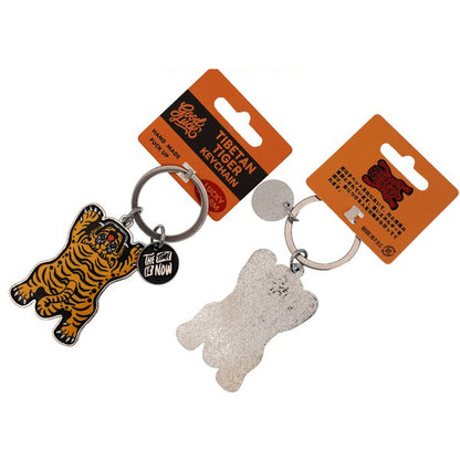 Tibet Tiger Keychain Yellow